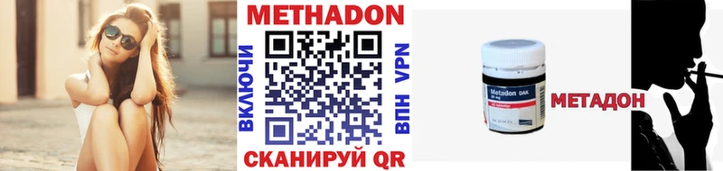 OMG   наркотики  Константиновск  Метадон VHQ 